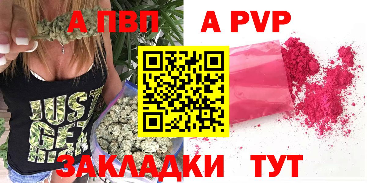 Котовск  A PVP  A-PVP СК КРИС  А ПВП СК КРИС  Вход с VPN  Alfa_PVP СК КРИС 