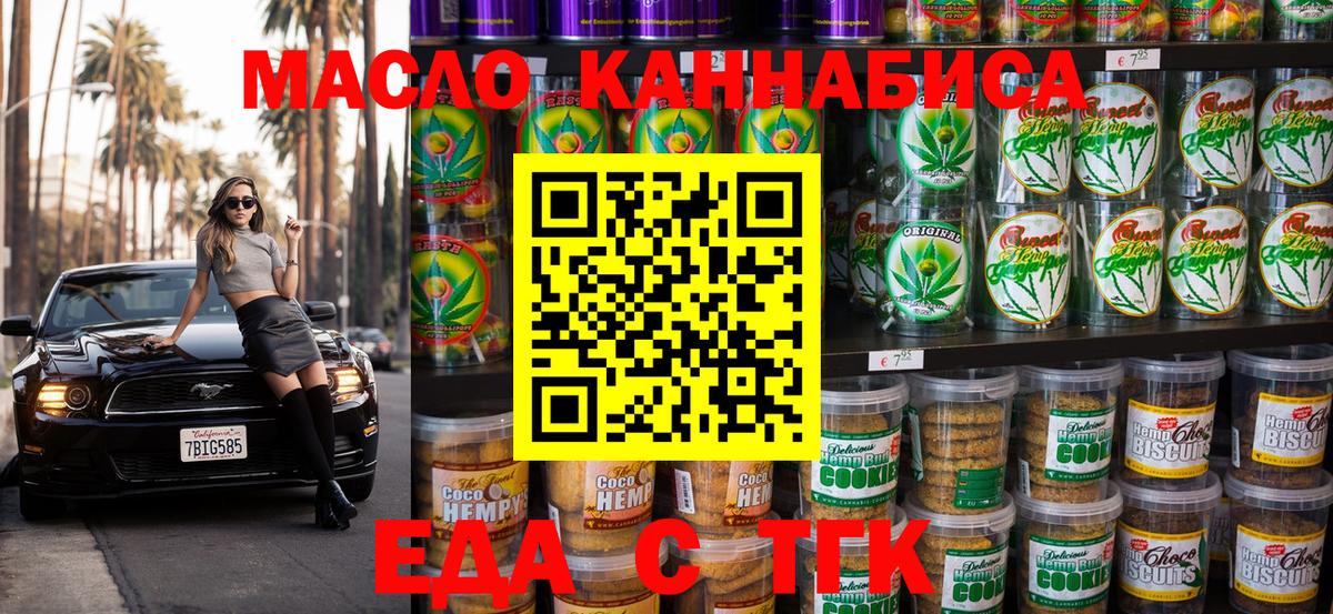 Canna-Cookies марихуана  Вход с VPN  Котовск 