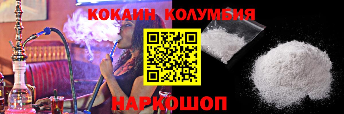 Cocaine Эквадор  Вход с VPN  Cocaine VHQ  Котовск 