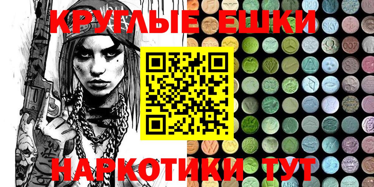 Ecstasy  Вход с VPN  Котовск  ЭКСТАЗИ ешки  Ecstasy MDMA 