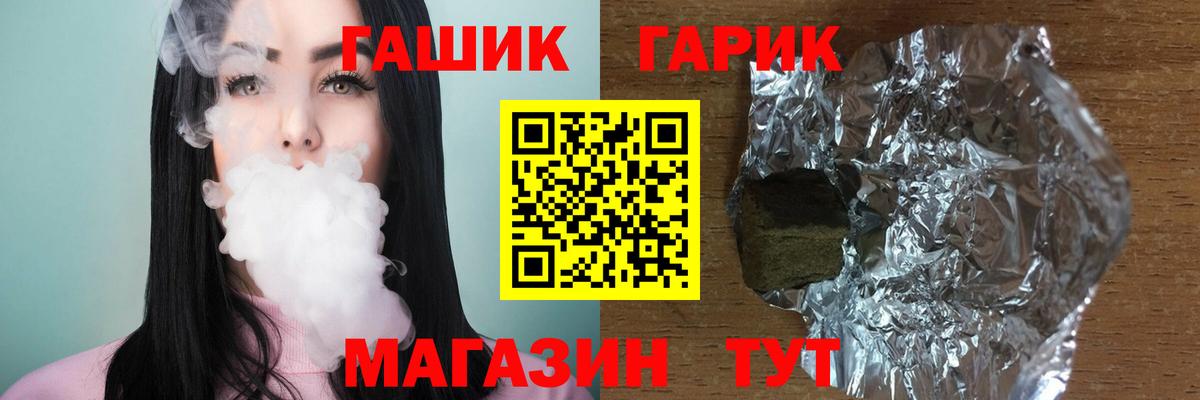 Гашиш убойный  ГАШ AMNESIA HAZE  Вход с VPN  Котовск 