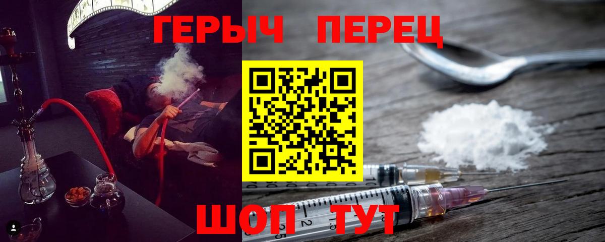 ГЕРОИН афганец Котовск