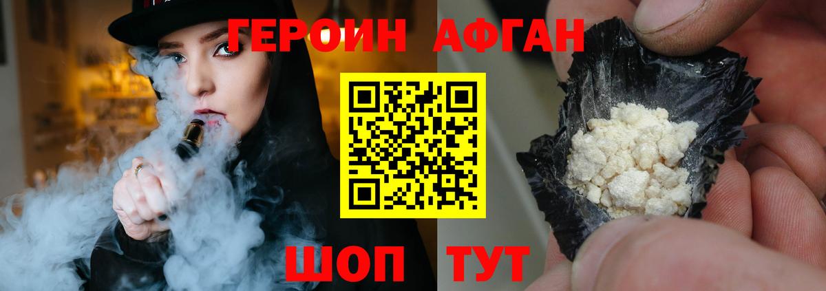 Котовск  ГЕРОИН гречка  Вход с VPN 
