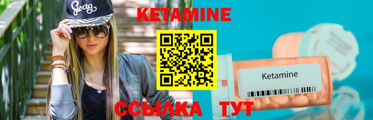 Котовск  Кетамин VHQ  Вход с VPN 