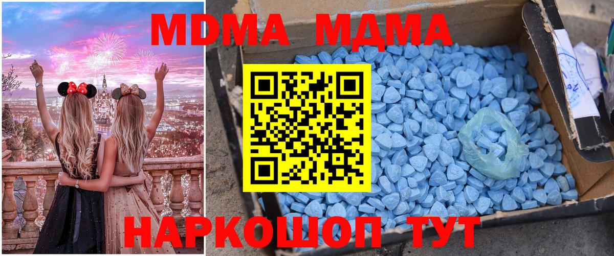 МДМА молли Котовск