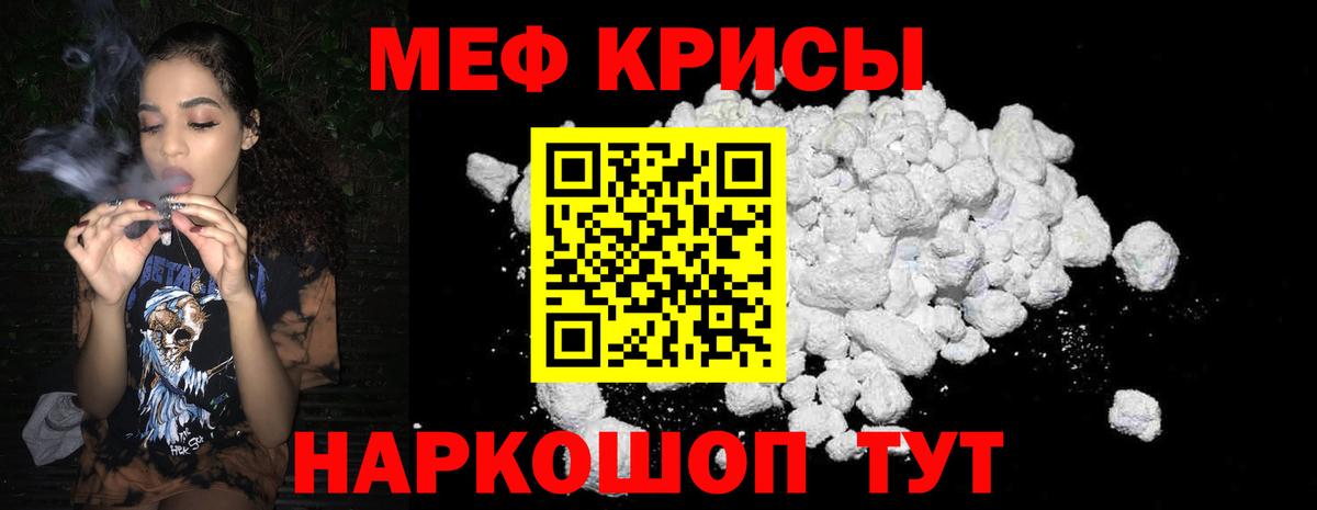 Котовск  Мефедрон  Мефедрон мука  Вход с VPN  МЕФ mephedrone 