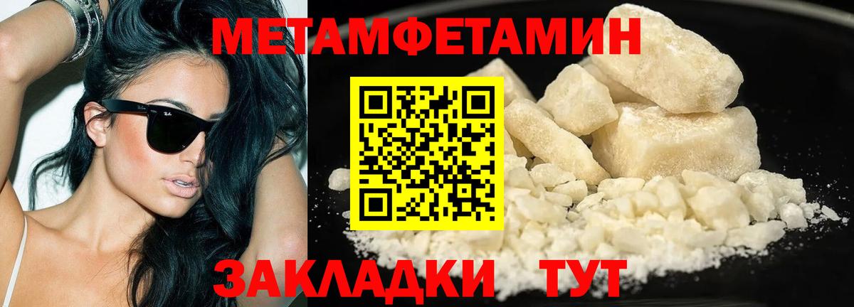 МЕТАМФЕТАМИН витя  Вход с VPN  Котовск 