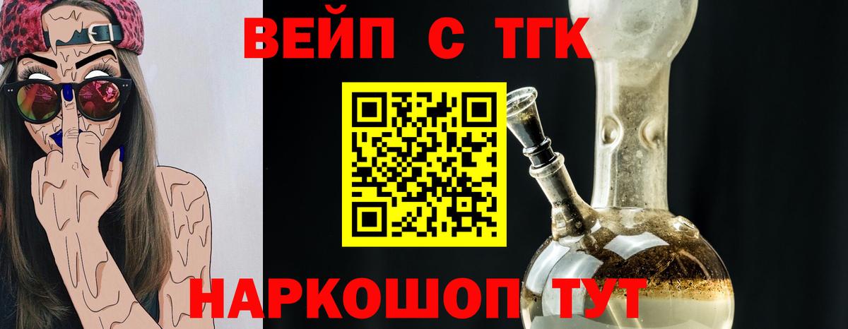 Дистиллят ТГК Wax  Вход с VPN  купить  цена  Котовск 